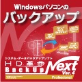 HD革命/BackUp Next Ver.4 Professional ダウンロード版 1台用 HD革命/BackUp Next Ver.4 Professional ダウンロード版 1台用