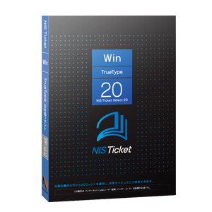 NIS Ticket 20 Windows版TrueType NIS Ticket 20 Windows版TrueType