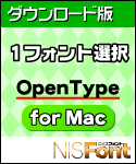 DL版 NISFont 1フォント選択 OpenType for Mac DL版 NISFont 1フォント選択 OpenType for Mac