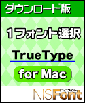 DL版 NISFont 1フォント選択 TrueType for Mac DL版 NISFont 1フォント選択 TrueType for Mac