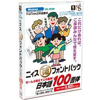 まる徳フォントパック まる徳フォントパック