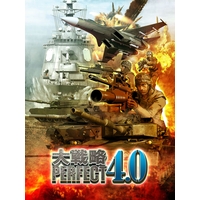 大戦略パーフェクト4.0(PC) 大戦略パーフェクト4.0(PC)