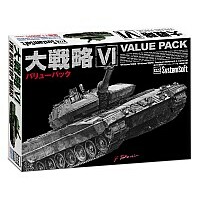 大戦略VIバリューパック 大戦略VIバリューパック