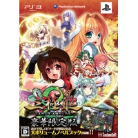 三極姫2~皇旗咆哮・覚醒めし大牙~【豪華限定版】(PS3) 三極姫2~皇旗咆哮・覚醒めし大牙~【豪華限定版】(PS3)