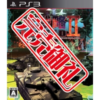 大戦略エクシード2(PS3版) 大戦略エクシード2(PS3版)