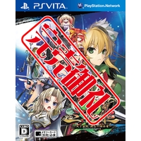 三極姫2~天下覇統・獅志の継承者~【豪華限定版】(Vita版) 三極姫2~天下覇統・獅志の継承者~【豪華限定版】(Vita版)