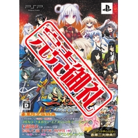三極姫~三国乱世・覇天の采配~【豪華限定版】(PSP版) 三極姫~三国乱世・覇天の采配~【豪華限定版】(PSP版)