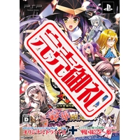 戦極姫3~天下を切り裂く光と影~【豪華限定版】(PSP版) 戦極姫3~天下を切り裂く光と影~【豪華限定版】(PSP版)