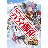 戦極姫3~天下を切り裂く光と影~【豪華限定版】(Vita版) 戦極姫3~天下を切り裂く光と影~【豪華限定版】(Vita版)
