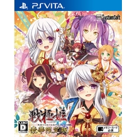 戦極姫7~戦雲つらぬく紅蓮の遺志~【豪華限定版】(PSVita版) 戦極姫7~戦雲つらぬく紅蓮の遺志~【豪華限定版】(PSVita版)