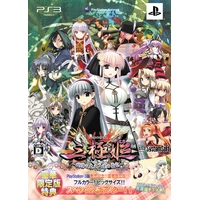 三極姫~戦煌の大火・暁の覇龍~【豪華限定版】(PS3版) 三極姫~戦煌の大火・暁の覇龍~【豪華限定版】(PS3版)