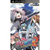 出撃!!乙女たちの戦場2~天翔ける衝撃の絆~(PSP版) 出撃!!乙女たちの戦場2~天翔ける衝撃の絆~(PSP版)