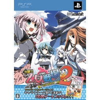 出撃!!乙女たちの戦場2~天翔ける衝撃の絆~【プレミアムエディション】(PSP版) 出撃!!乙女たちの戦場2~天翔ける衝撃の絆~【プレミアムエディション】(PSP版)