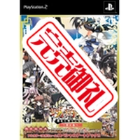 戦極姫~戦乱に舞う乙女達~【限定版】(PS2版) 戦極姫~戦乱に舞う乙女達~【限定版】(PS2版)