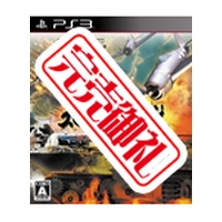 太平洋の嵐~戦艦大和、暁に出撃す!~【豪華限定版】(PS3版) 太平洋の嵐~戦艦大和、暁に出撃す!~【豪華限定版】(PS3版)