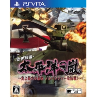 太平洋の嵐~史上最大の激戦 ノルマンディー攻防戦~(PSVita版) 太平洋の嵐~史上最大の激戦 ノルマンディー攻防戦~(PSVita版)