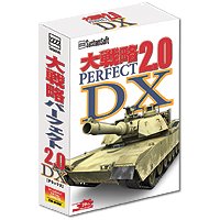 大戦略パーフェクト2.0 DX(デラックス) 大戦略パーフェクト2.0 DX(デラックス)