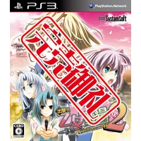 出撃!!乙女たちの戦場2~憂国を翔ける皇女のツバサ~【プレミアムエディション】(PS3版) 出撃!!乙女たちの戦場2~憂国を翔ける皇女のツバサ~【プレミアムエディション】(PS3版)