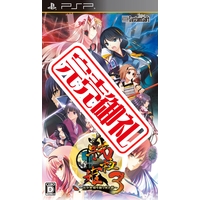 戦極姫3~天下を切り裂く光と影~(PSP版) 戦極姫3~天下を切り裂く光と影~(PSP版)