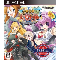 萌え萌え大戦争☆げんだいばーん ++(ぷらすぷらす)【システムソフトセレクション】(PS3版) 萌え萌え大戦争☆げんだいばーん ++(ぷらすぷらす)【システムソフトセレクション】(PS3版)