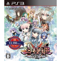 三極姫〜戦煌の大火・暁の覇龍〜【システムソフトセレクション】(PS3版) 三極姫〜戦煌の大火・暁の覇龍〜【システムソフトセレクション】(PS3版)