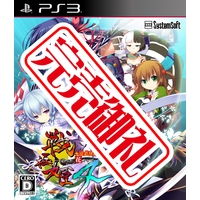 戦極姫4~争覇百計、花守る誓い~【豪華限定版】(PS3版) 戦極姫4~争覇百計、花守る誓い~【豪華限定版】(PS3版)