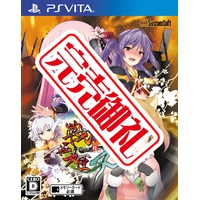 戦極姫4~争覇百計、花守る誓い~(Vita版) 戦極姫4~争覇百計、花守る誓い~(Vita版)