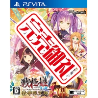戦極姫7~戦雲つらぬく紅蓮の遺志~【豪華限定版】(PSVita版) 戦極姫7~戦雲つらぬく紅蓮の遺志~【豪華限定版】(PSVita版)