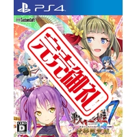戦極姫7~戦雲つらぬく紅蓮の遺志~【豪華限定版】(PS4版) 戦極姫7~戦雲つらぬく紅蓮の遺志~【豪華限定版】(PS4版)