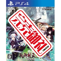 戦御村正DX-紅蓮の血統-【豪華限定版】(PS4版) 戦御村正DX-紅蓮の血統-【豪華限定版】(PS4版)