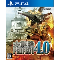 大戦略パーフェクト4.0(PS4版) 大戦略パーフェクト4.0(PS4版)