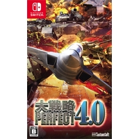 大戦略パーフェクト4.0(Switch版) 大戦略パーフェクト4.0(Switch版)