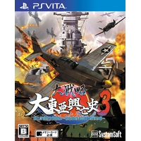 大戦略 大東亜興亡史3 第二次世界大戦勃発!~枢軸軍対連合軍 全世界戦~(Vita版) 大戦略 大東亜興亡史3 第二次世界大戦勃発!~枢軸軍対連合軍 全世界戦~(Vita版)